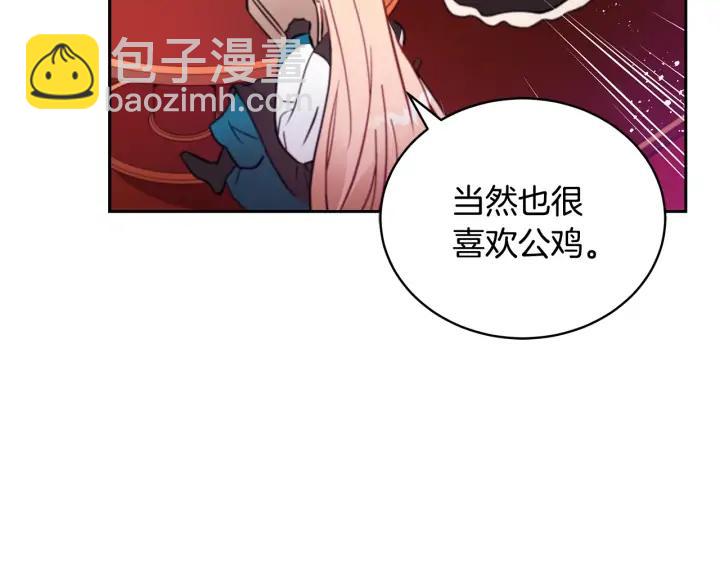第39话 又被调戏55