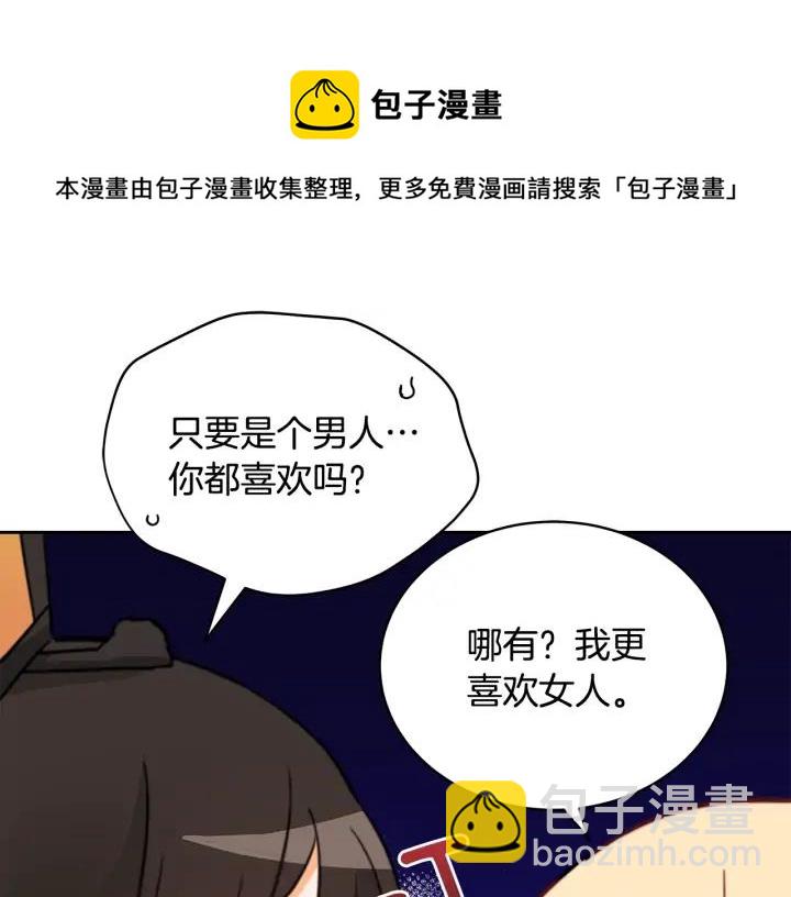 第39话 又被调戏56