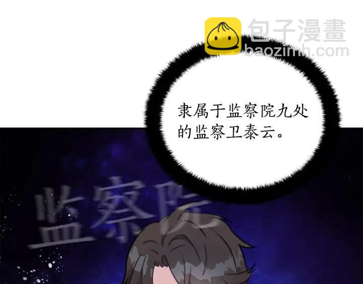 第39话 又被调戏71
