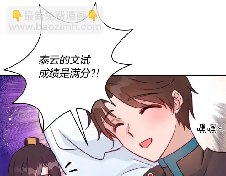 第39话 又被调戏79