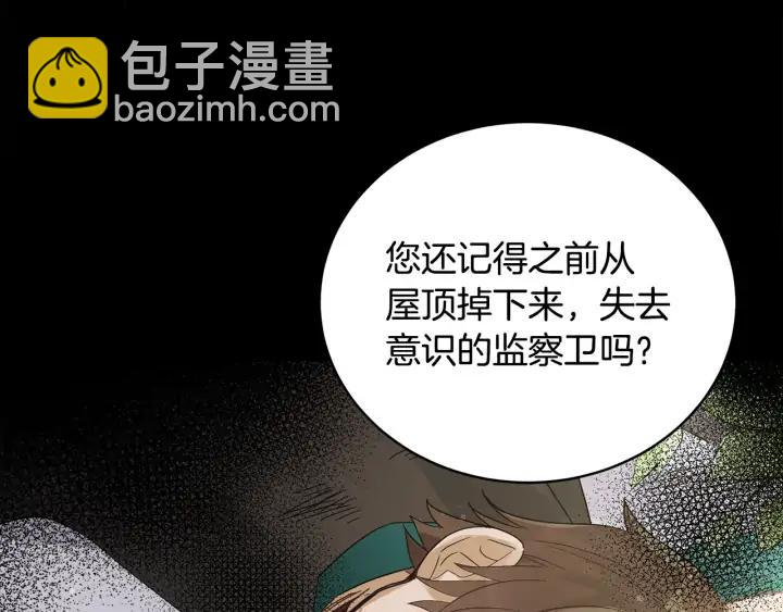 第39话 又被调戏91
