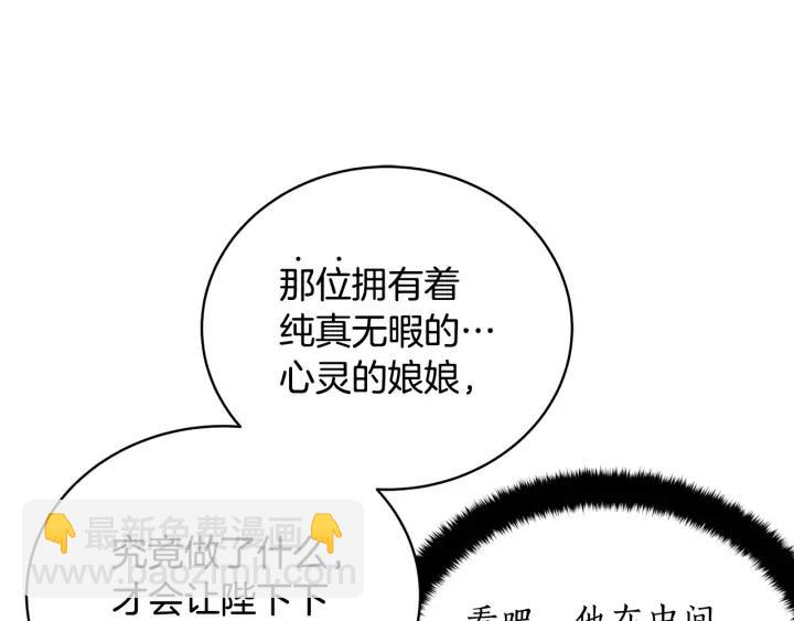 第40话 相互威胁107