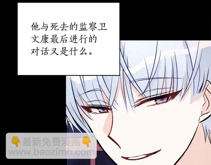 第40话 相互威胁117