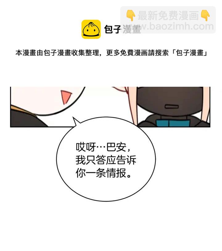 第40话 相互威胁160