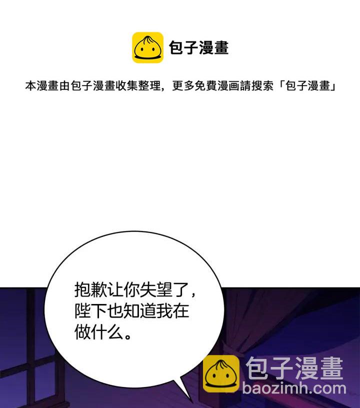 第40话 相互威胁20