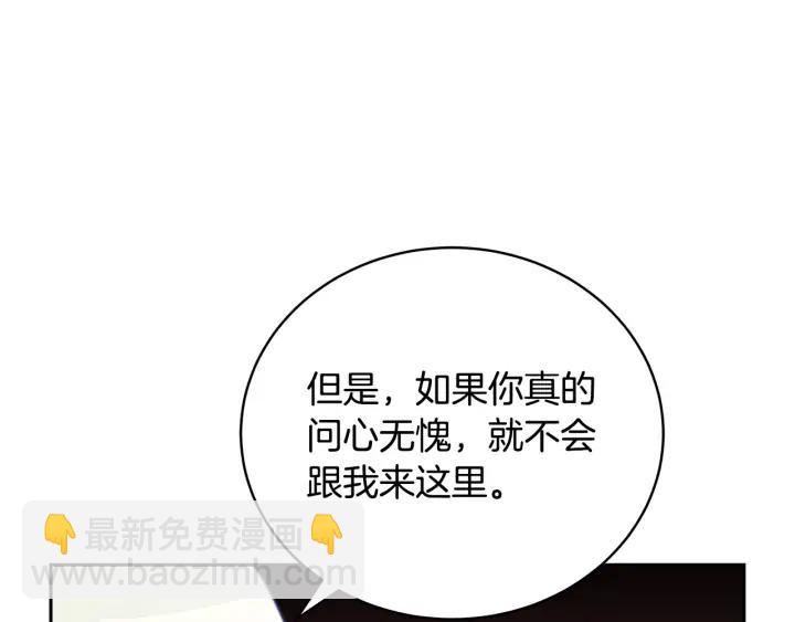 第40话 相互威胁23