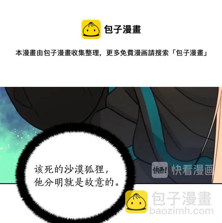 第40话 相互威胁28