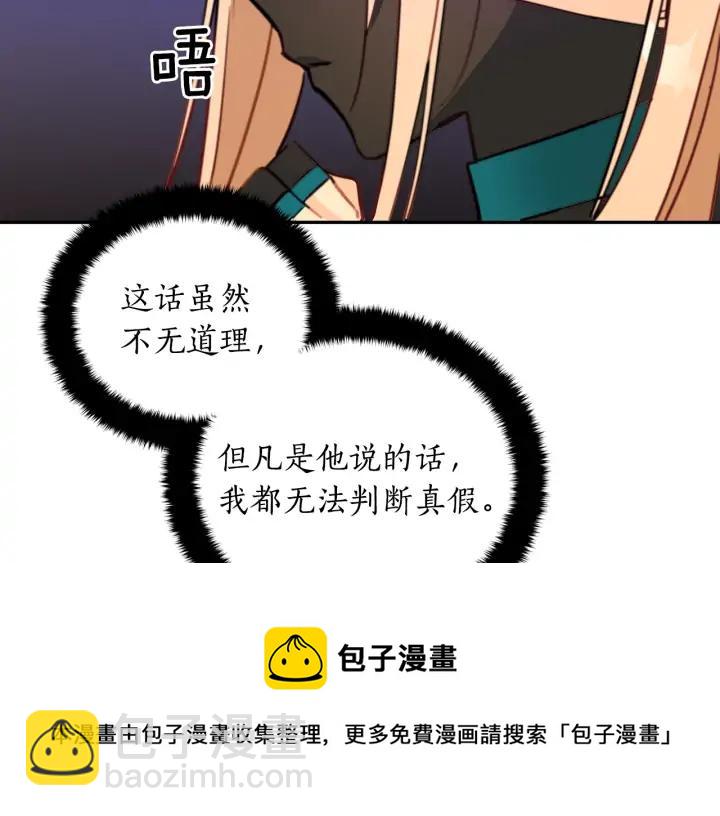 第40话 相互威胁68