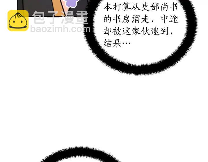 第40话 相互威胁7