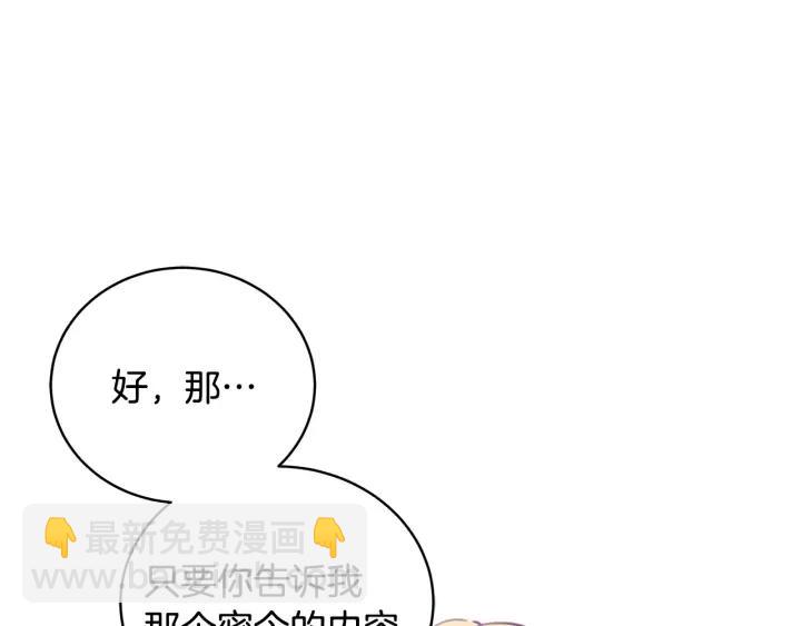 第40话 相互威胁74