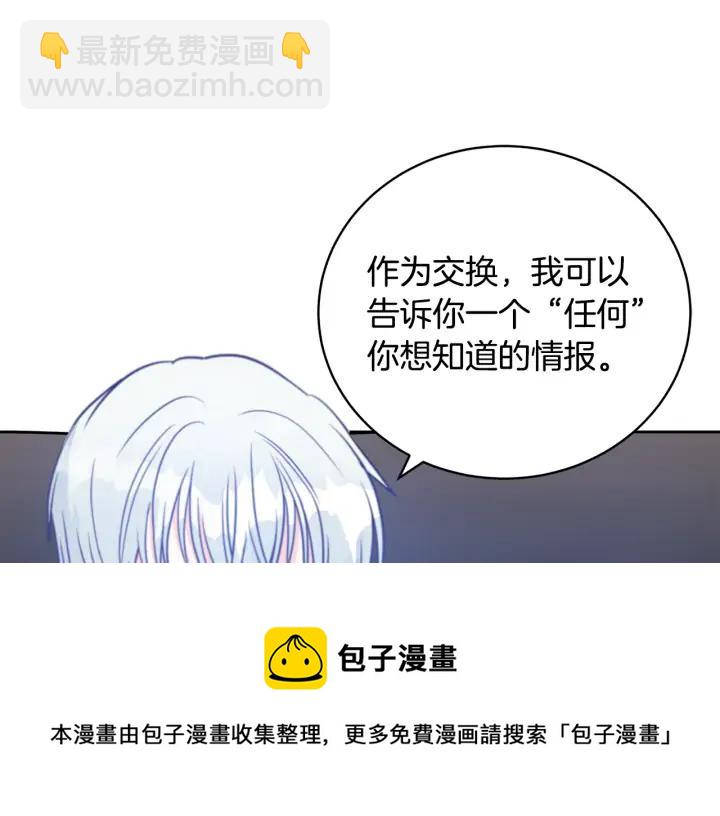 第40话 相互威胁76