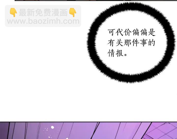 第40话 相互威胁82