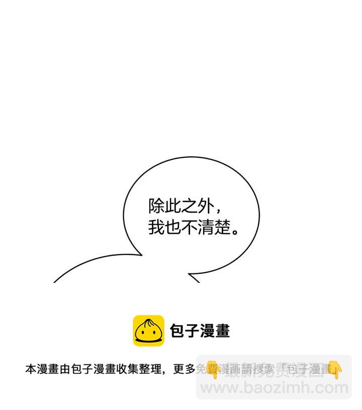 第40话 相互威胁92