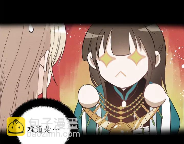 第41话 昭告天下102