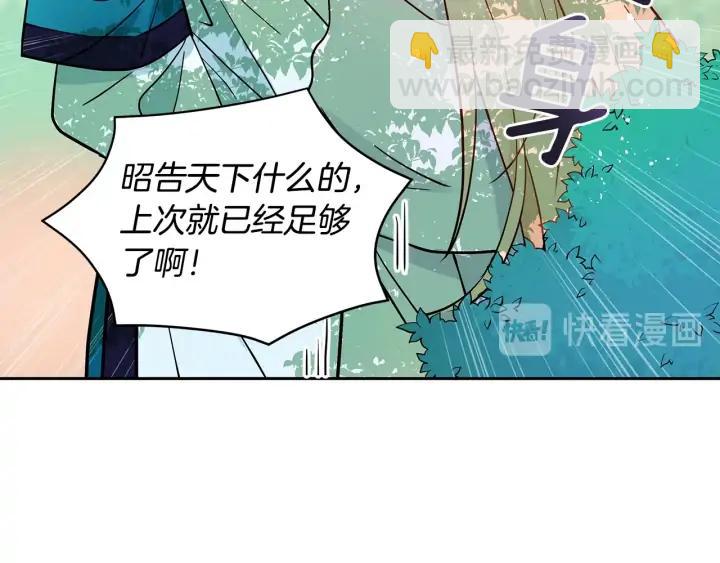 第41话 昭告天下143