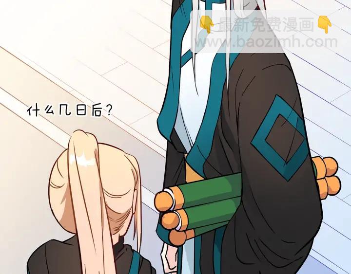 第41话 昭告天下89