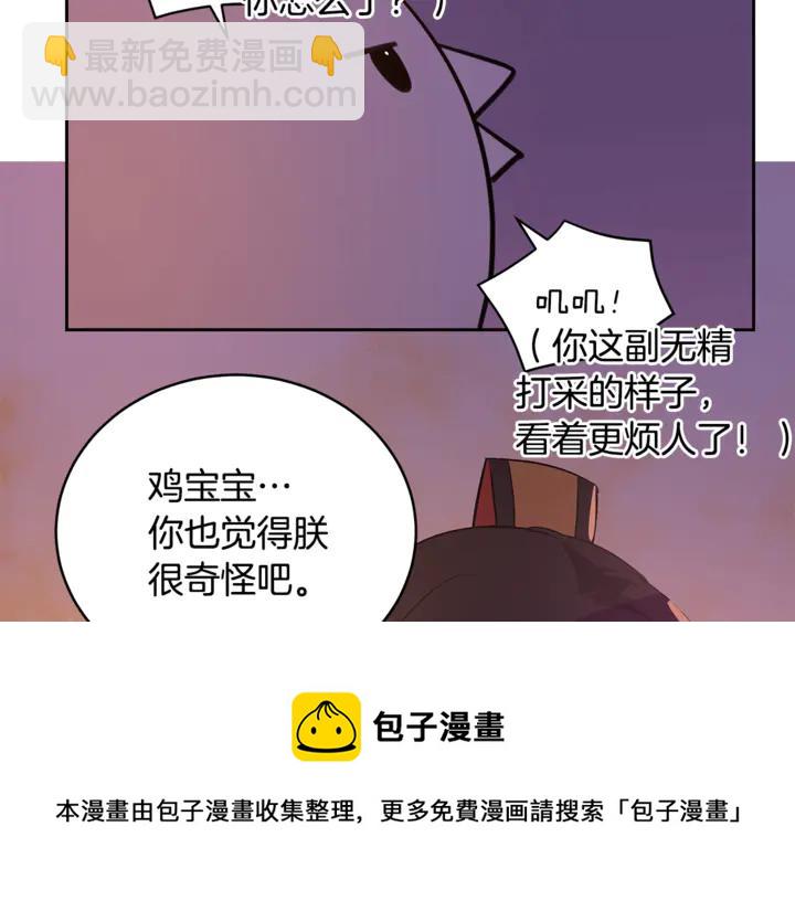 第43话 不听话的皇妃120