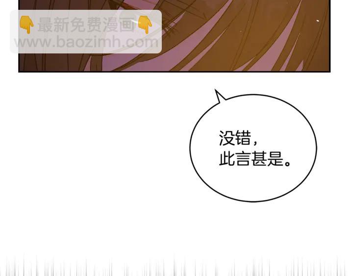第43话 不听话的皇妃125