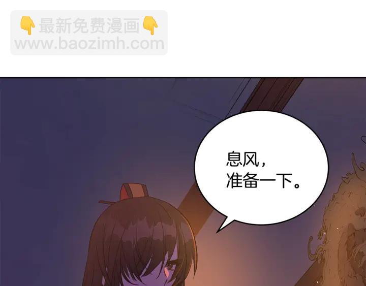 第43话 不听话的皇妃131