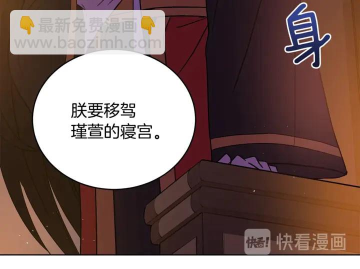 第43话 不听话的皇妃133