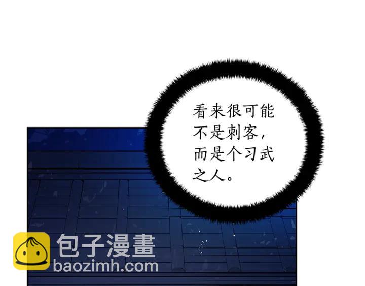第43话 不听话的皇妃141