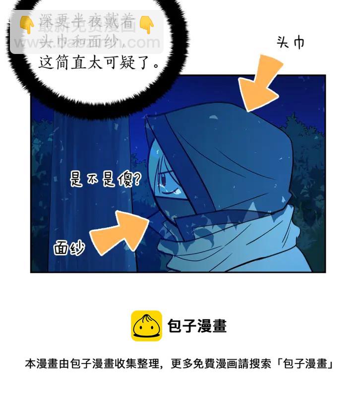 第43话 不听话的皇妃152