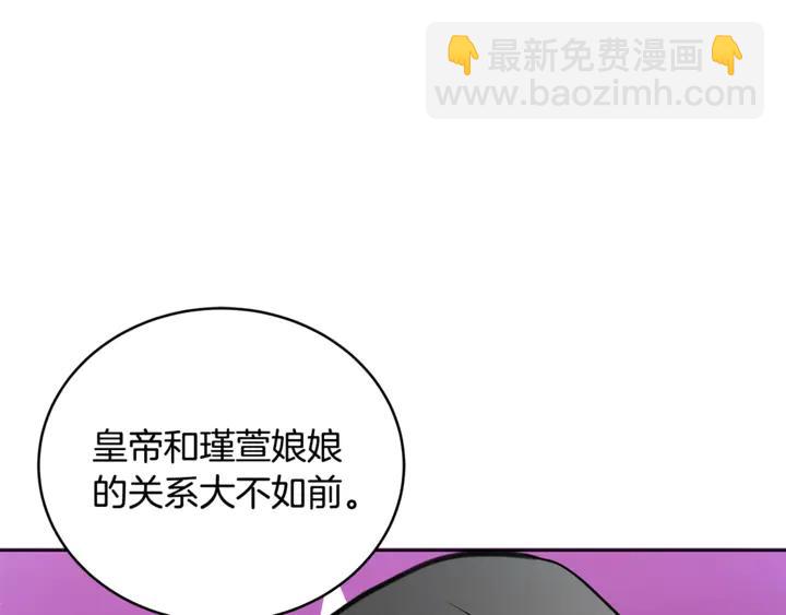 第43话 不听话的皇妃153