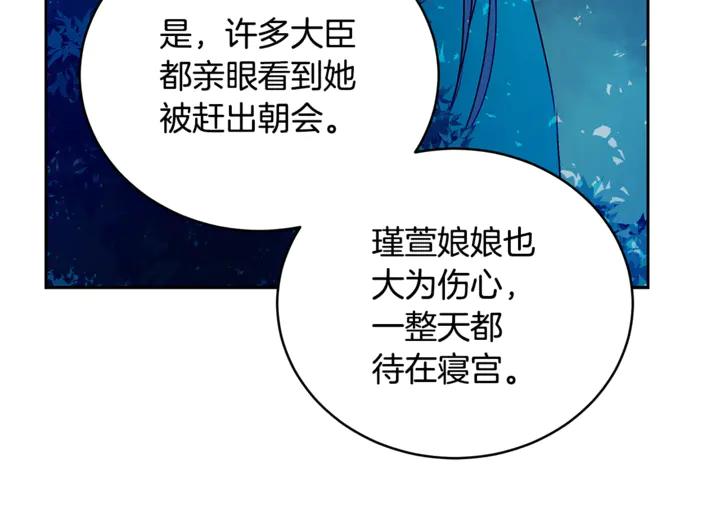 第43话 不听话的皇妃157