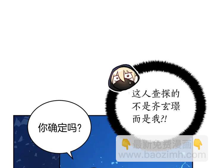 第43话 不听话的皇妃159