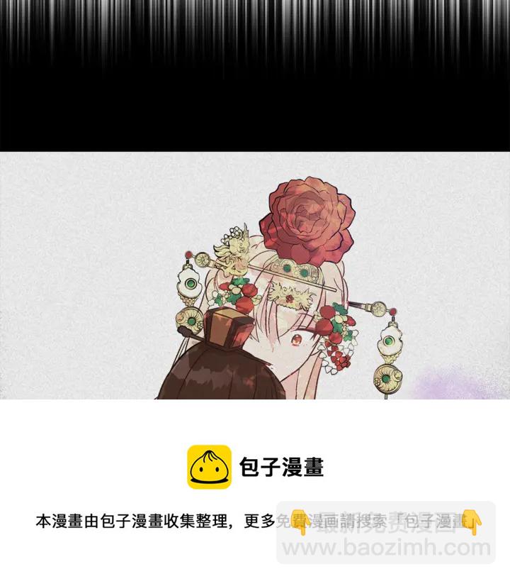 第43话 不听话的皇妃16