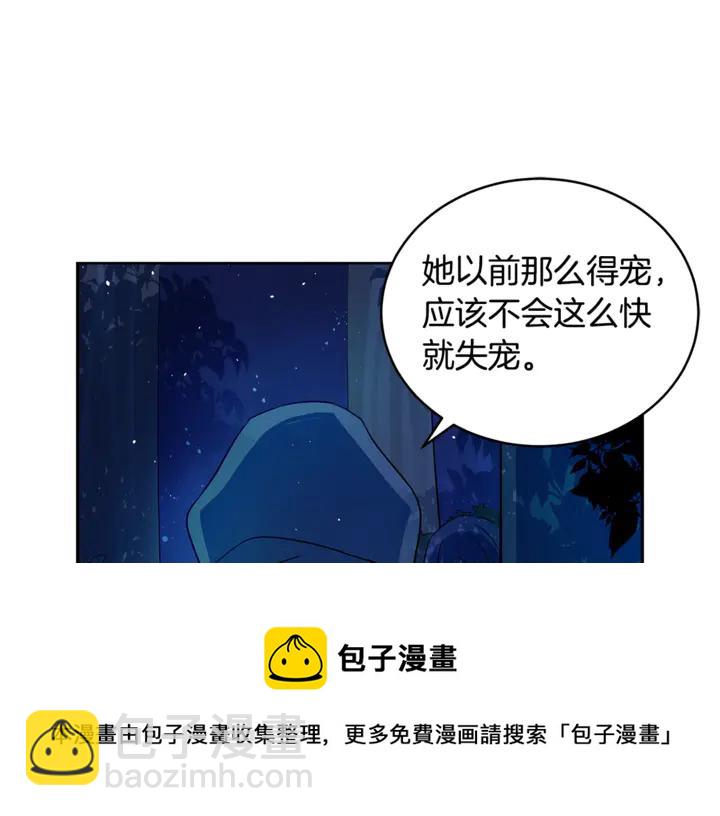第43话 不听话的皇妃164