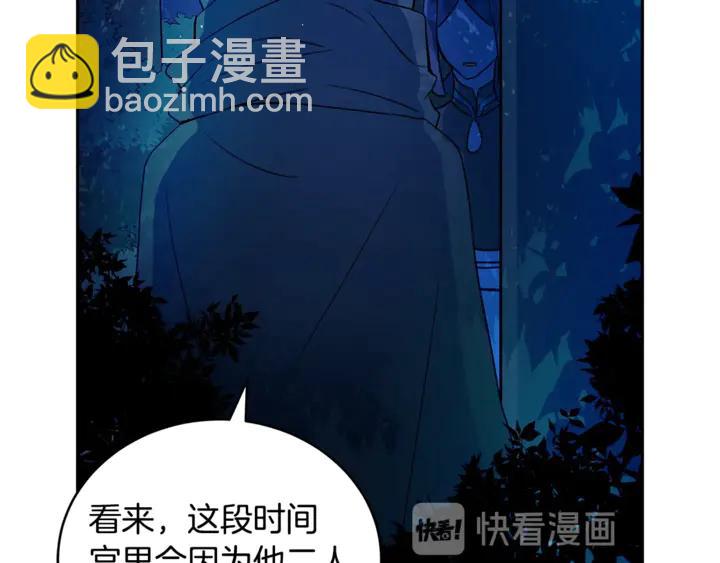 第43话 不听话的皇妃165