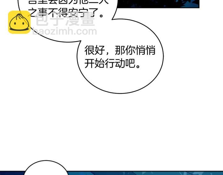 第43话 不听话的皇妃166