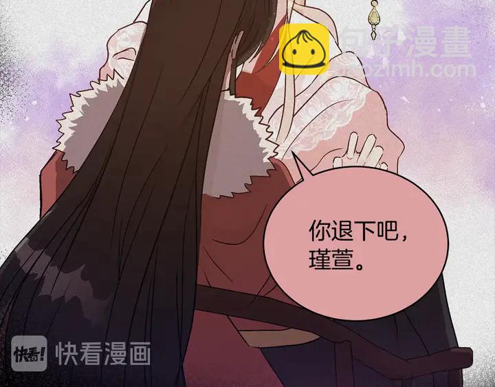 第43话 不听话的皇妃17