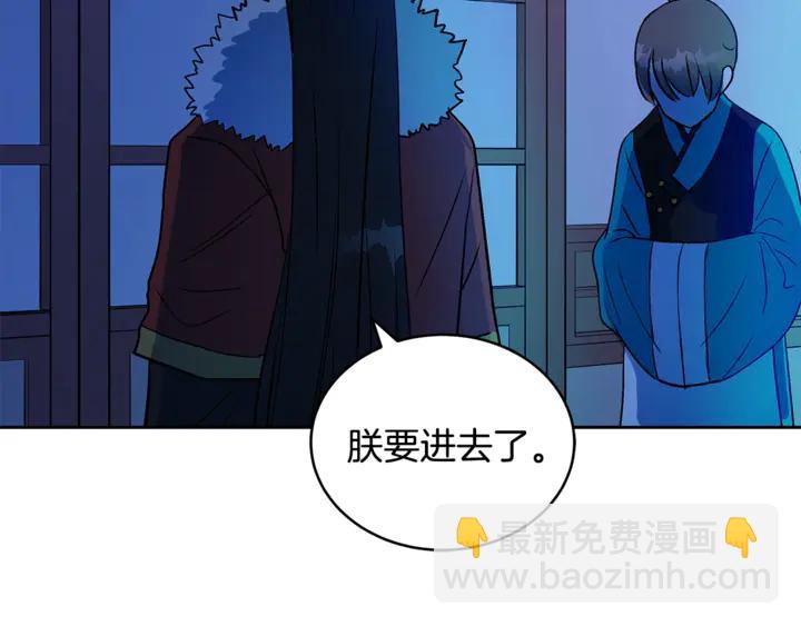 第43话 不听话的皇妃171