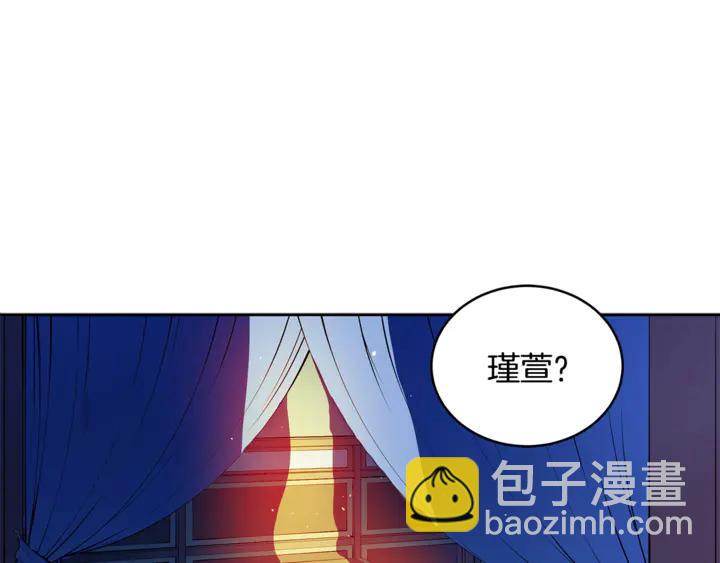 第43话 不听话的皇妃175