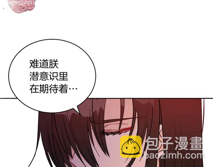 第43话 不听话的皇妃182