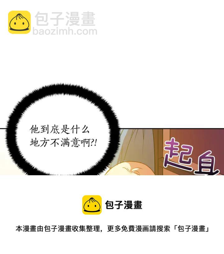 第43话 不听话的皇妃20
