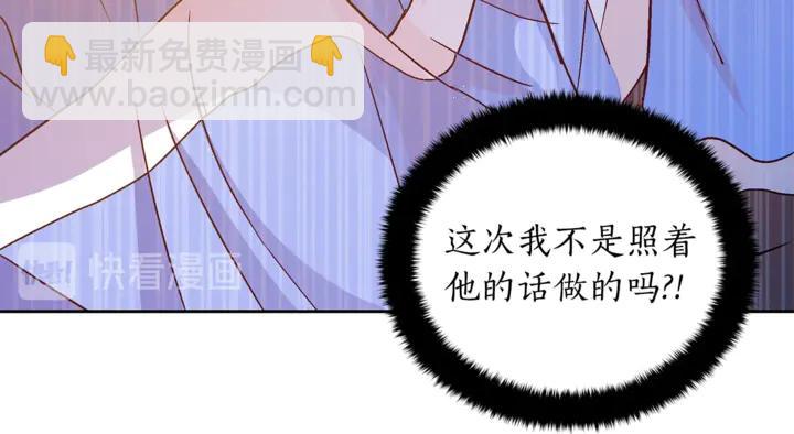 第43话 不听话的皇妃22