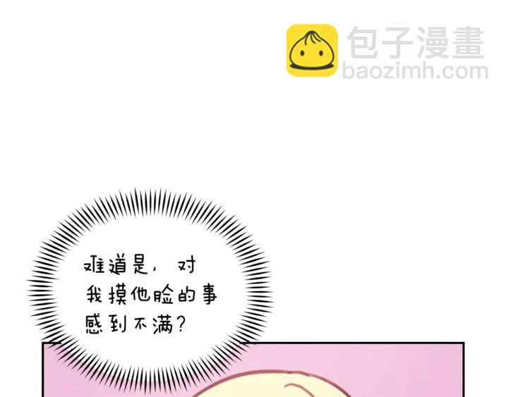 第43话 不听话的皇妃23