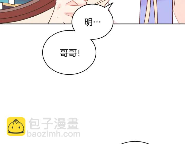 第43话 不听话的皇妃29