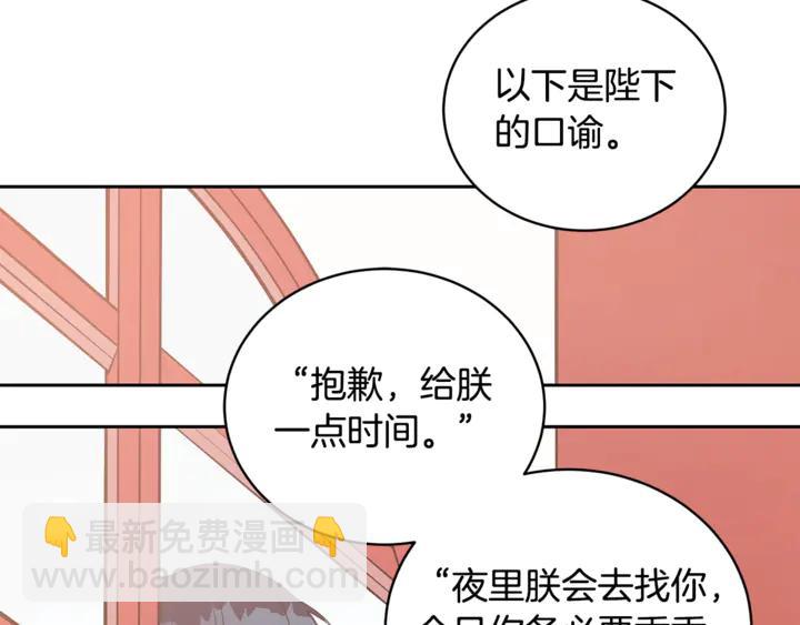 第43话 不听话的皇妃30