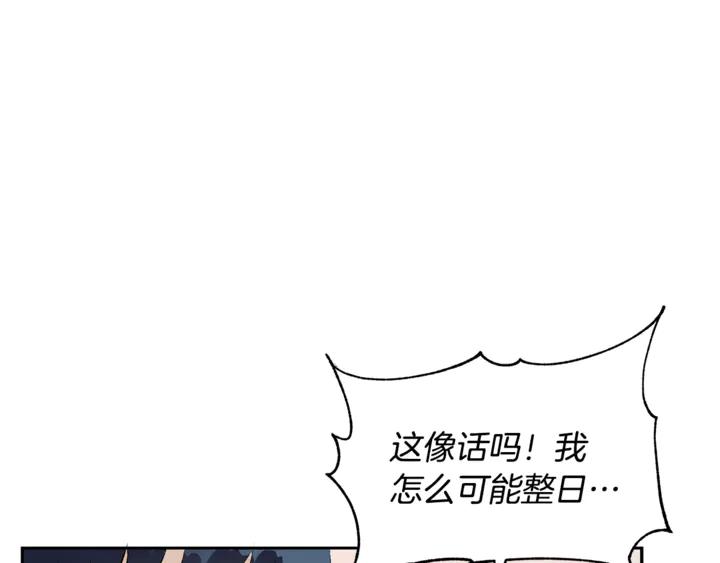 第43话 不听话的皇妃33