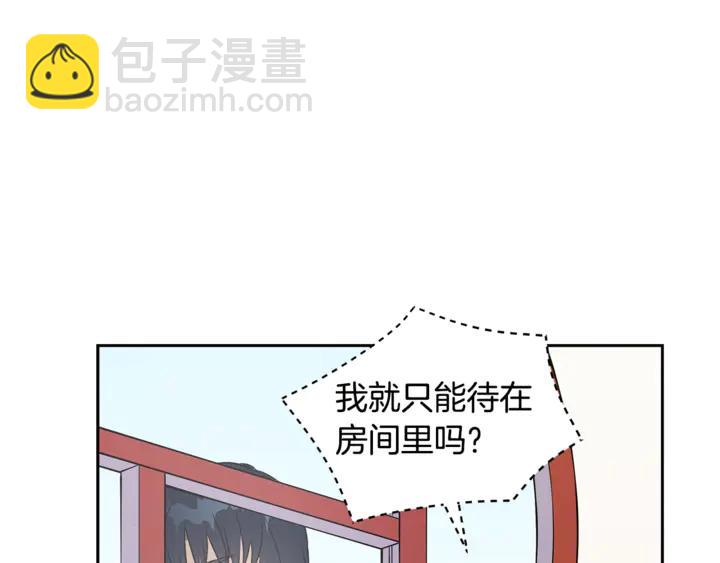 第43话 不听话的皇妃35