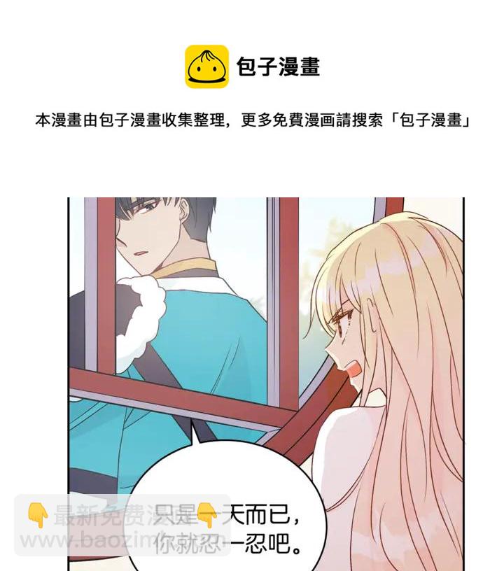 第43话 不听话的皇妃36