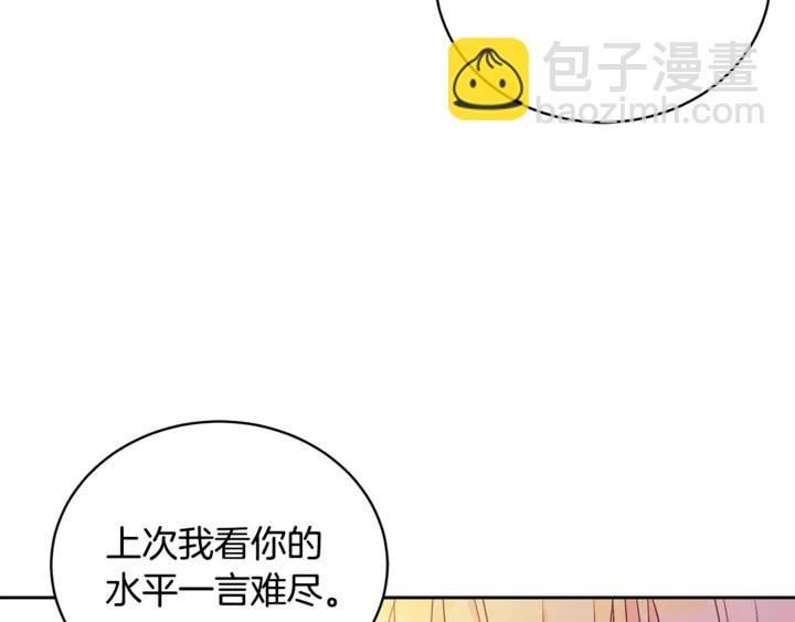 第43话 不听话的皇妃39