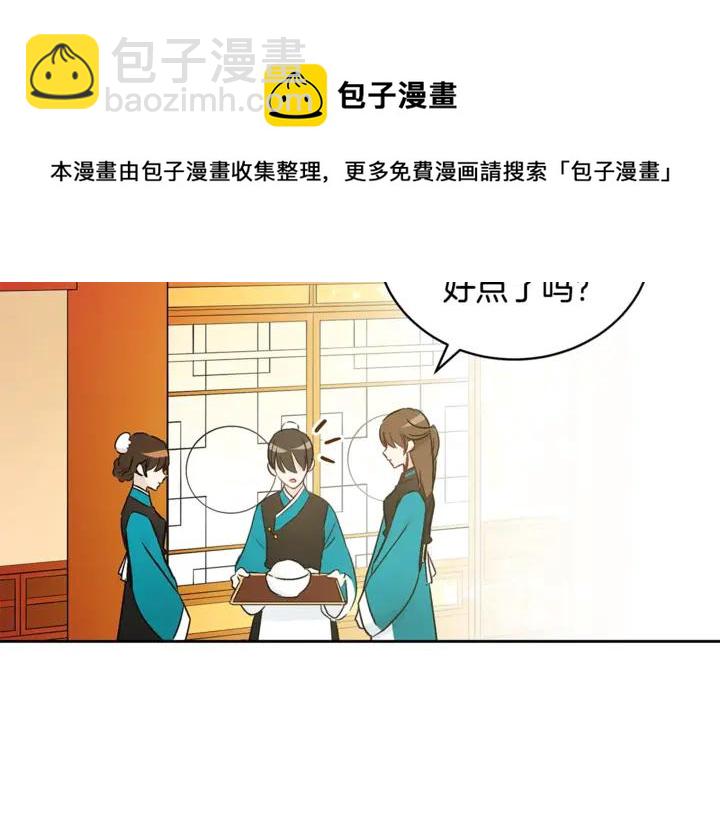 第43话 不听话的皇妃4