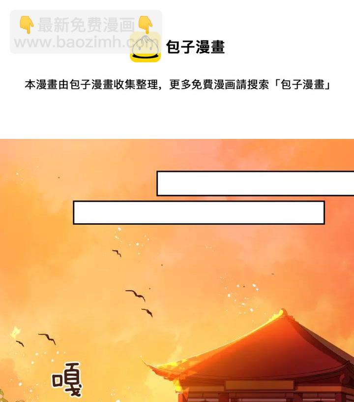 第43话 不听话的皇妃44