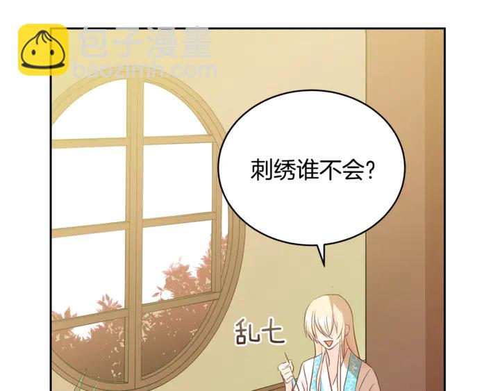第43话 不听话的皇妃54