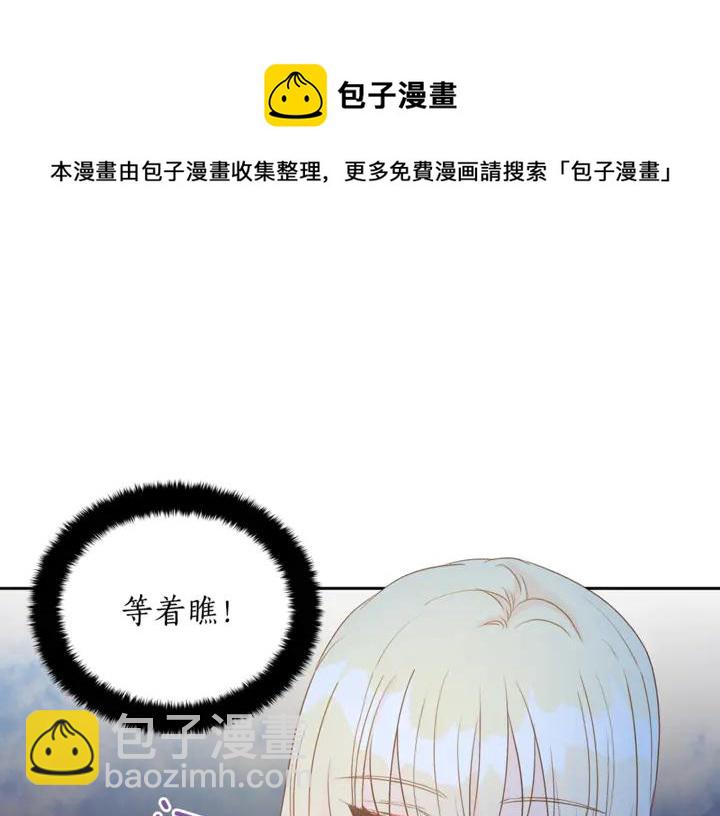 第43话 不听话的皇妃56